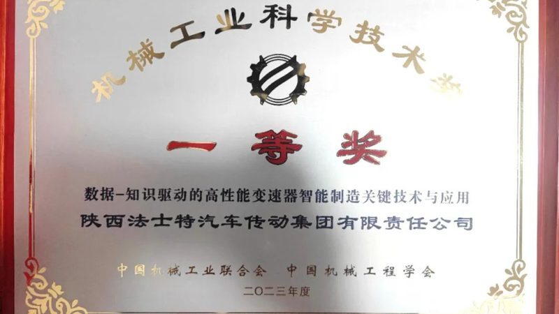 智能工厂建设：从规划到落地的关键步骤解析